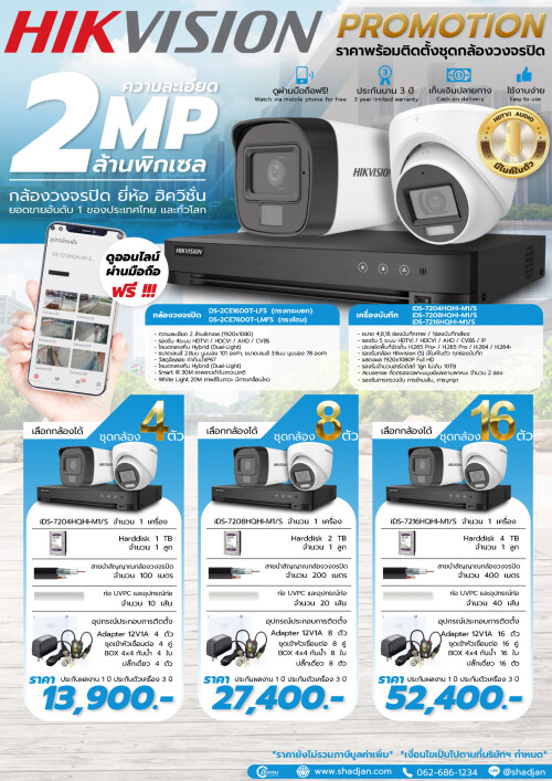 2.2-HIK-VISION-ANALOG-2-MP--scaled-1.jpg